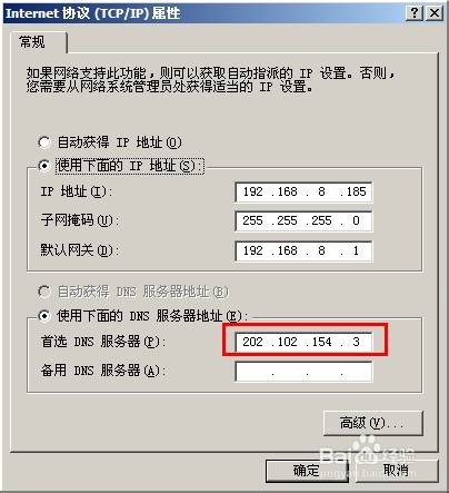 如何让网速更快