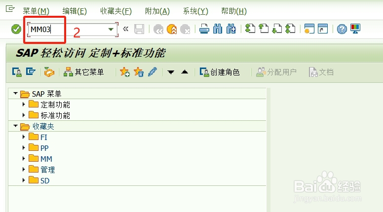 SAP S4 物料描述批量修改
