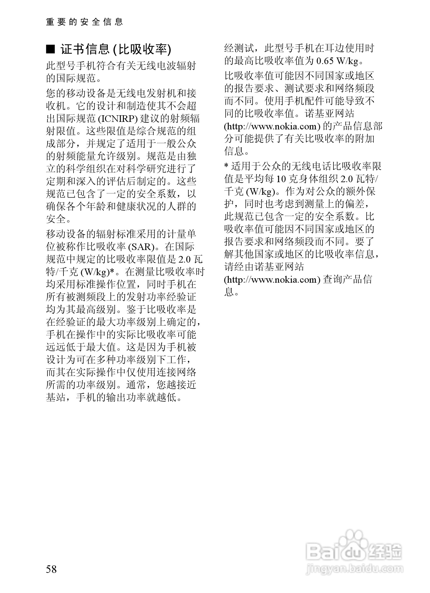 诺基亚7380手机使用说明书:[8]