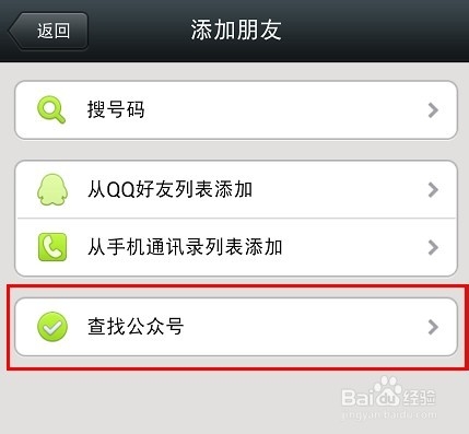 微信怎么查快递