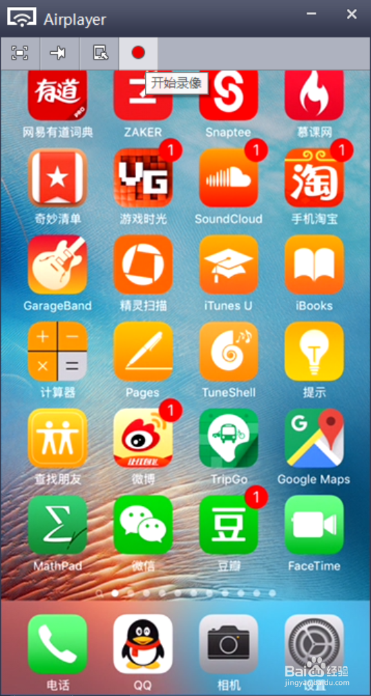 如何用电脑录制iPhone视频
