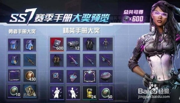 和平精英怎么获得服饰币