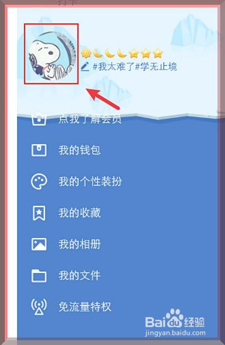 qq人生成就怎么写自己的心情