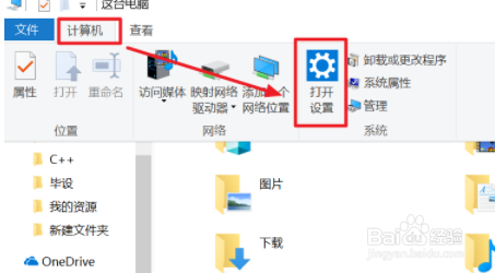 Win10台式电脑语音助手小娜怎么开启