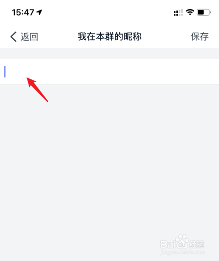 钉钉群怎么修改自己的昵称