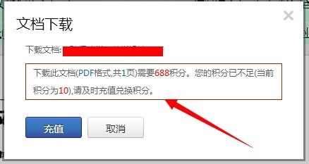 道客巴巴如何免费下载