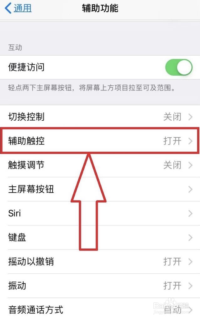 苹果手机的悬浮圈在哪里设置？
