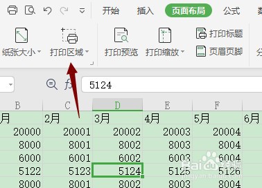 Excel中如何设置打印区域