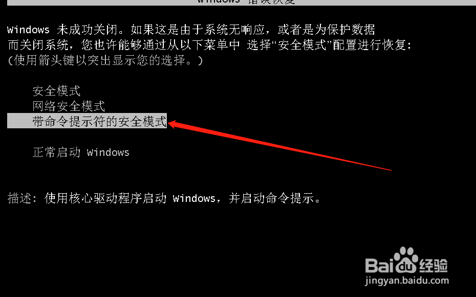 电脑开机密码忘记怎么解决
