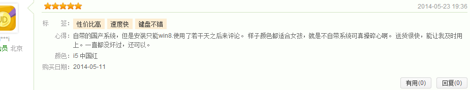 戴尔Inspiron 14 3437 win7驱动下载问题