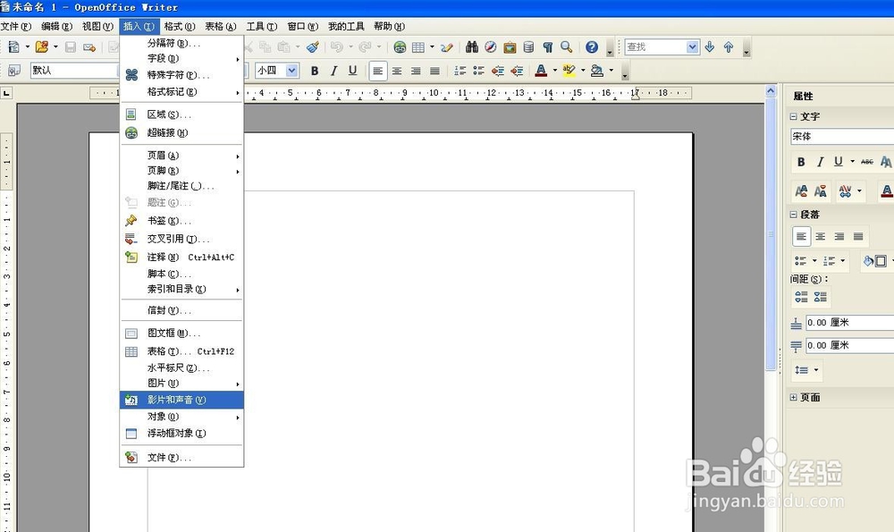 如何在word中插入和编辑视频