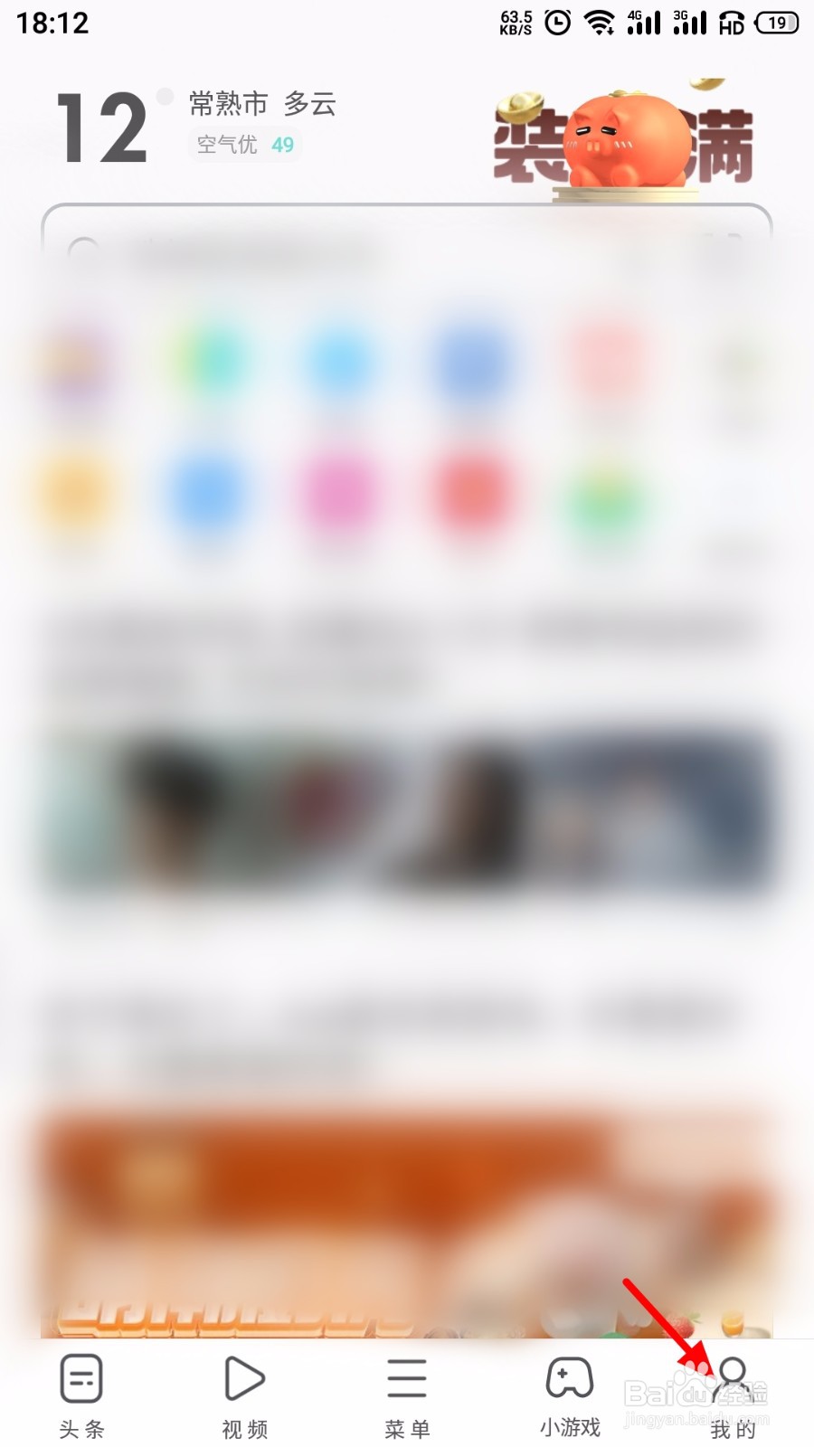 UC网盘怎么关闭后台自动备份