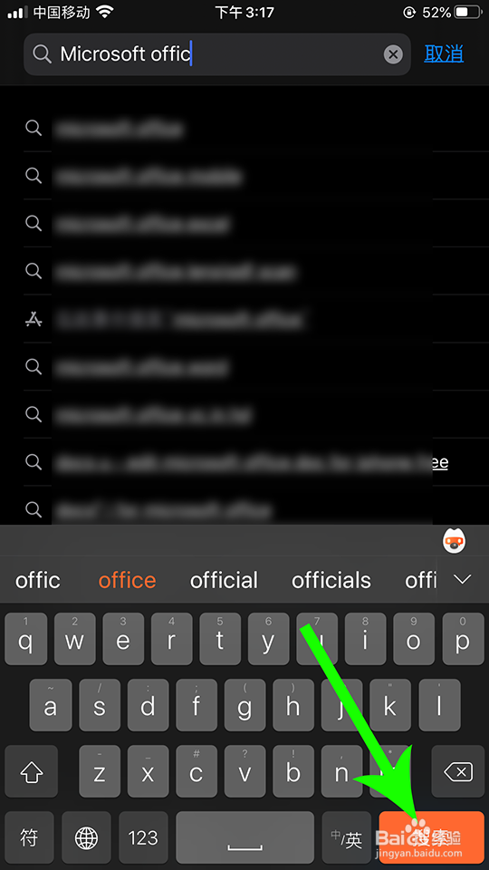 microsoft office app怎么下载