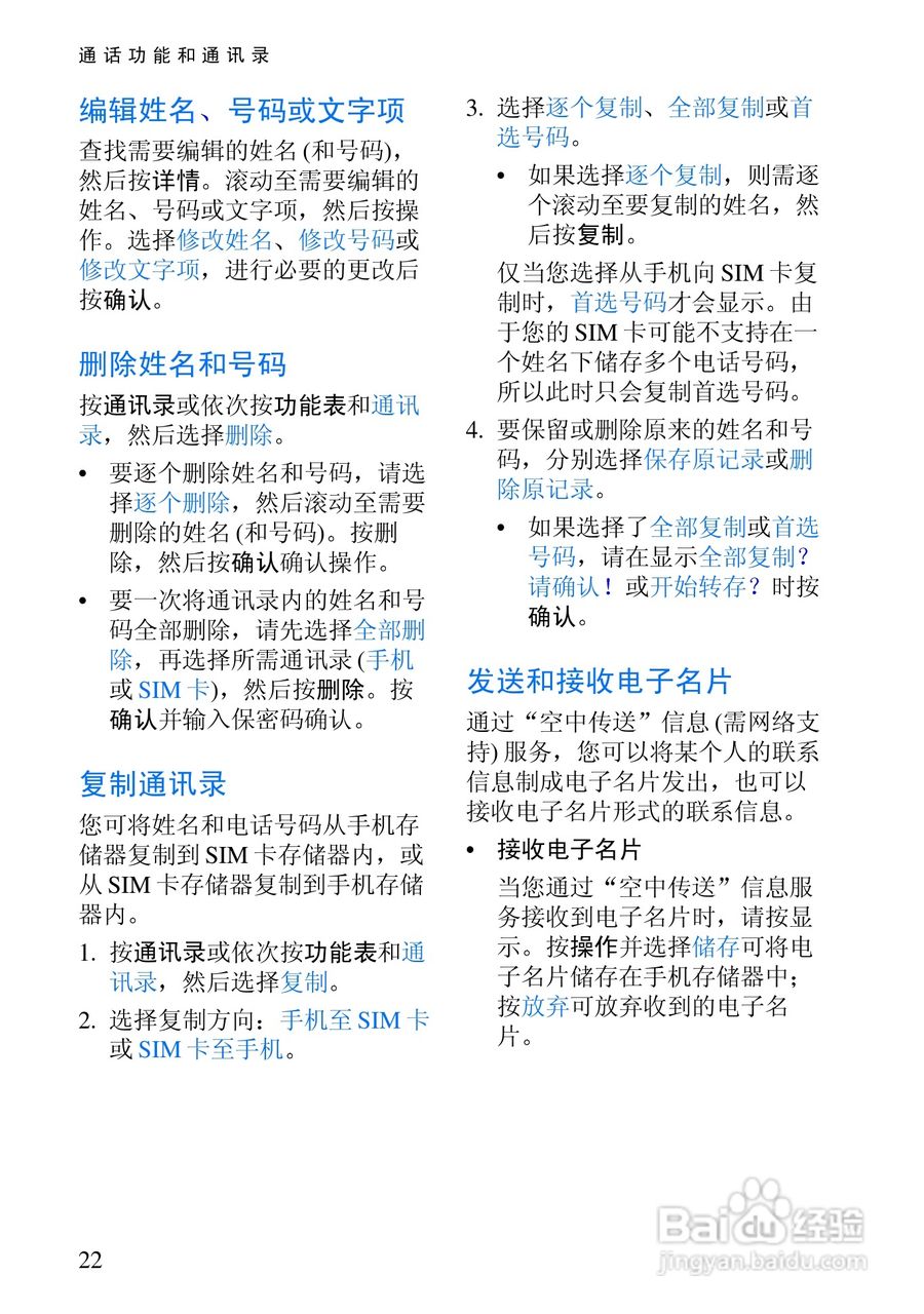 诺基亚3530手机使用说明书:[4]