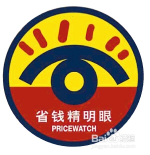 省钱小技巧————省就是赚