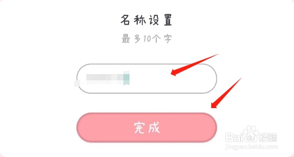 千千手帐APP如何修改个人昵称