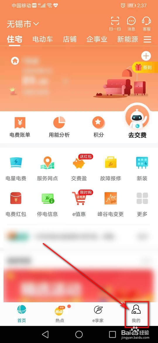 网上国网指纹登录怎么设置