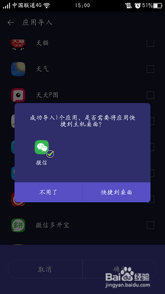 微信怎么双开