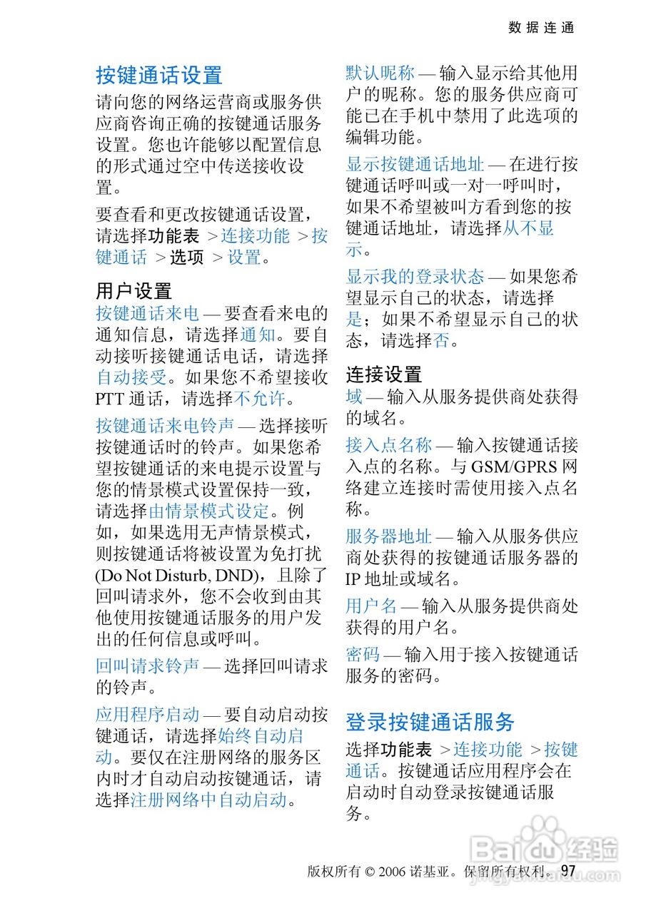 诺基亚3250手机使用说明书:[10]