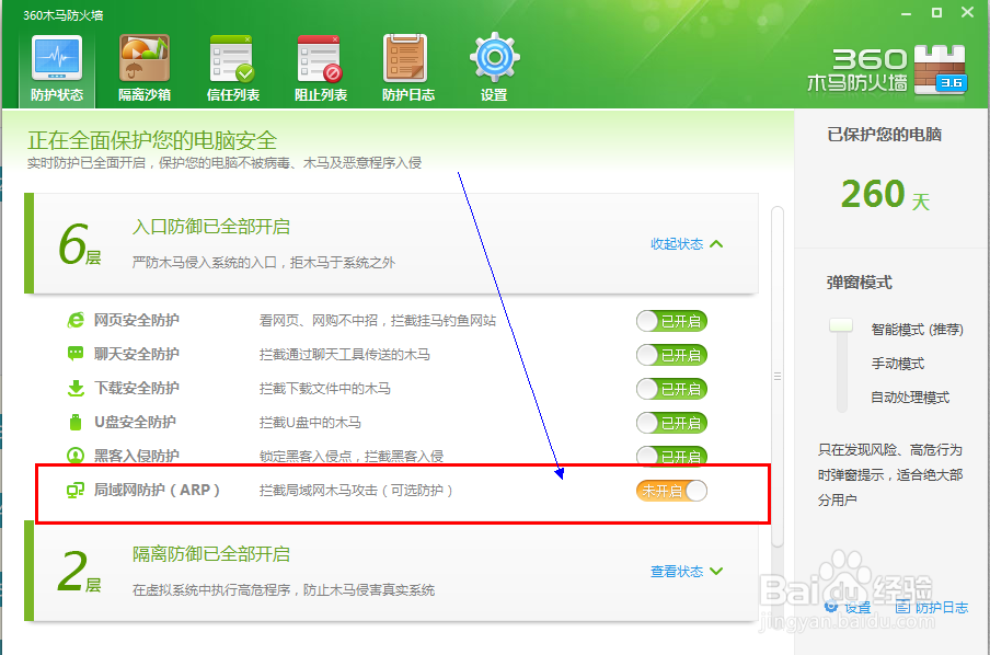win7如何设置wifi