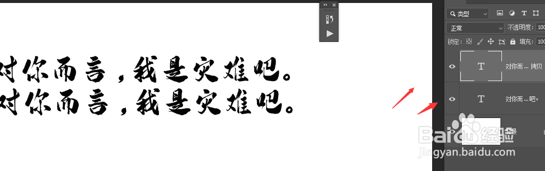 在PS中怎么添加文字倒影