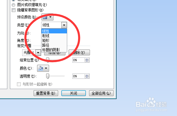 怎么设置PPT背景色?