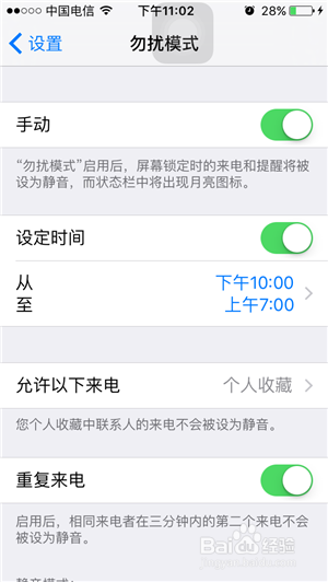 iphone怎么设置来电拒接