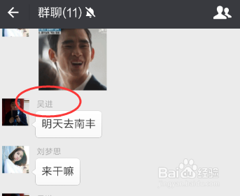 微信群不显示群成员昵称怎么办