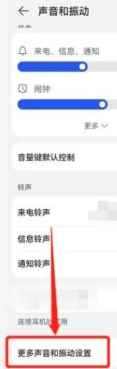 oppo手机怎么调出按键声音
