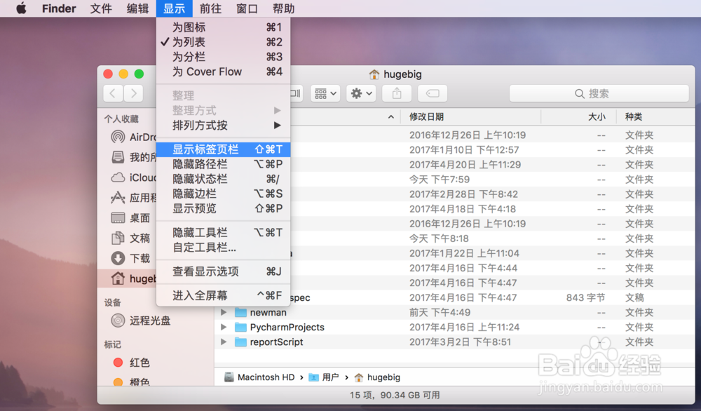 Mac文件访问小技巧