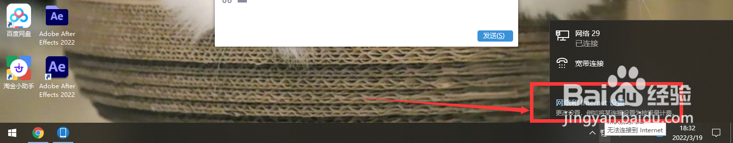 电脑无线网在哪里打开