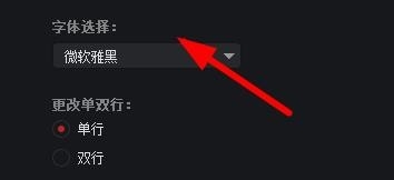 网易云怎么修改字体