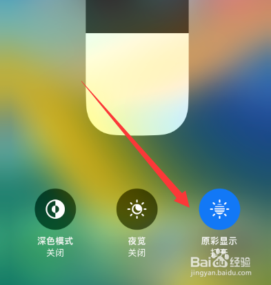 苹果手机花屏怎么办