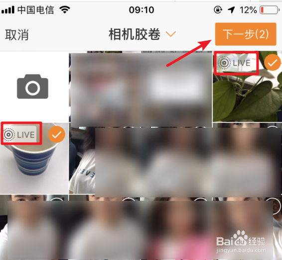新浪微博如何发布live phone(实况照片)