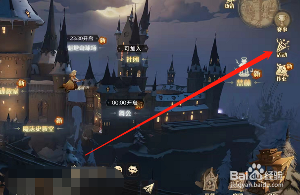 哈利波特魔法觉醒麻瓜研究课攻略在哪查看？