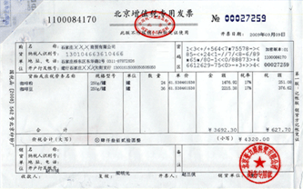 个人开普通发票怎么开