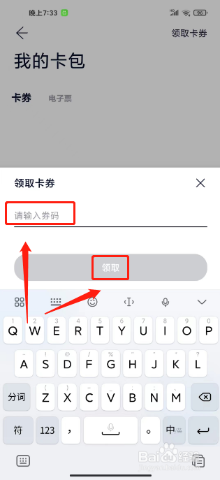 蔚来怎么领取卡券