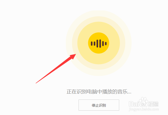酷我音乐怎么进行听歌识曲