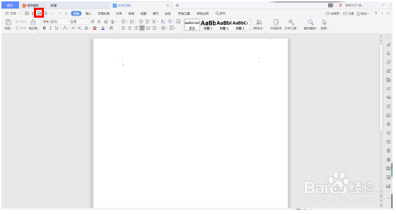 如何打印A3胶装封面