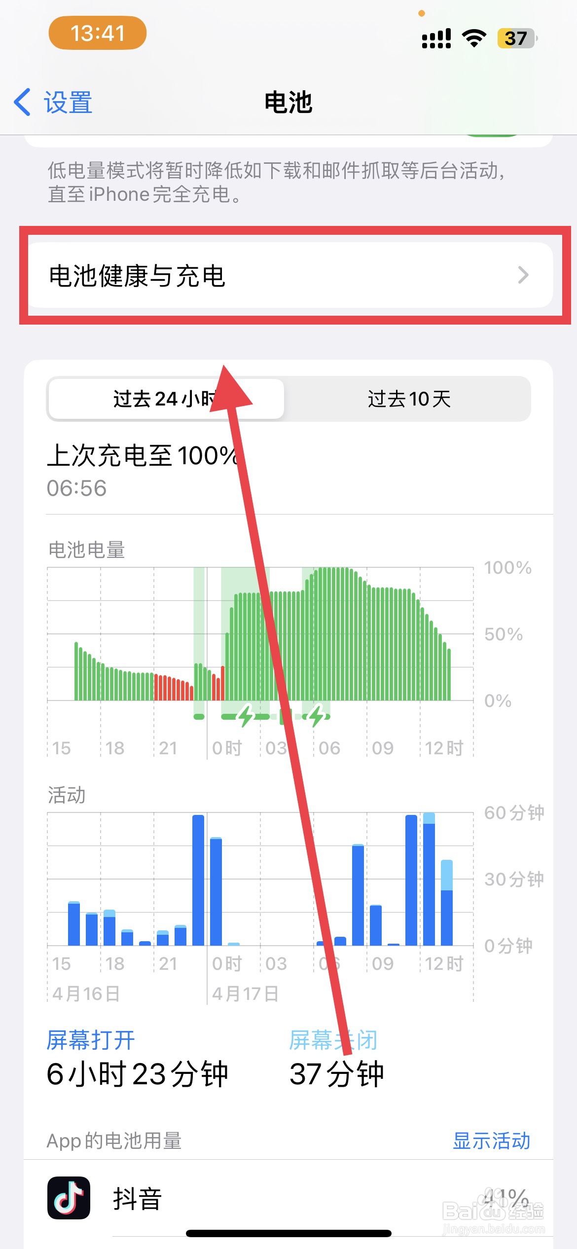 手机边充边玩充不上电怎么办