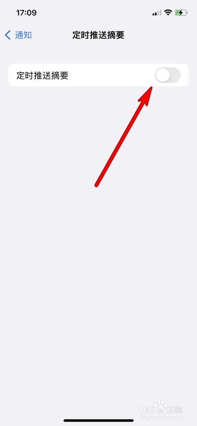 iphone如何设置定时推送摘要