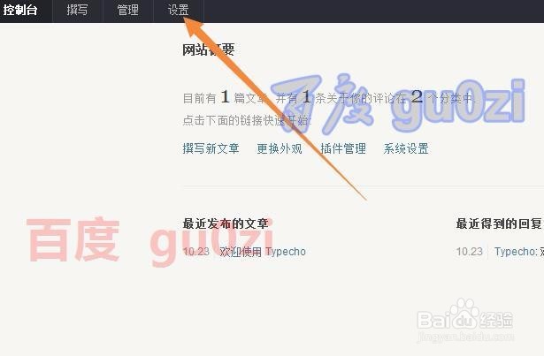 Typecho站点开启整站伪静态方法