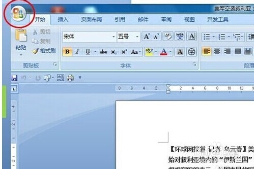 word转PDF方法操作教程全攻略