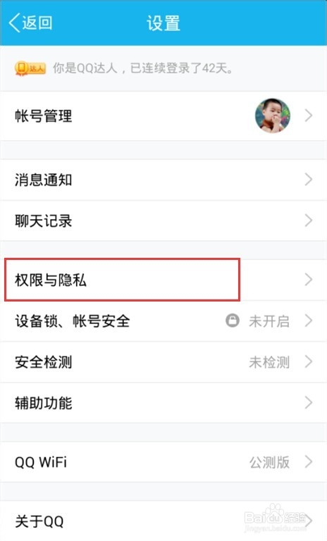 5.1版本的QQ怎么找附近的人,手机QQ附近人
