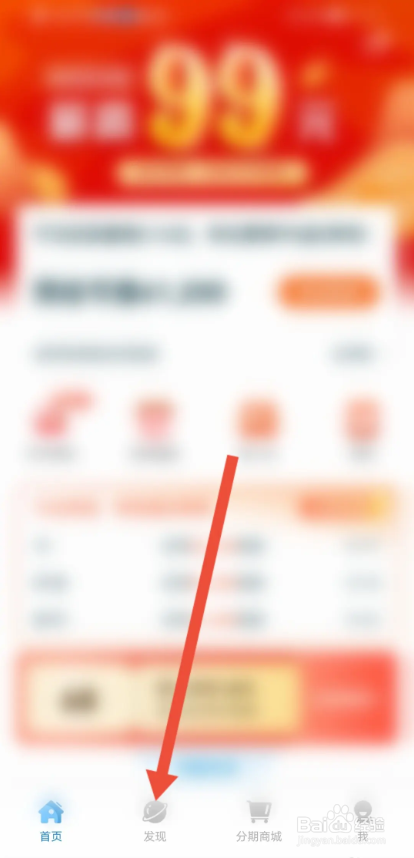 如何使用还呗APP签到领奖励