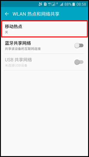 Samsung Galaxy J5(2016)SM-J5108(5.1.1)如何开启WLAN热点?