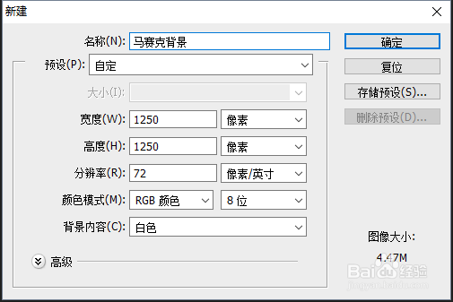 怎样利用photoshop制作马赛克背景