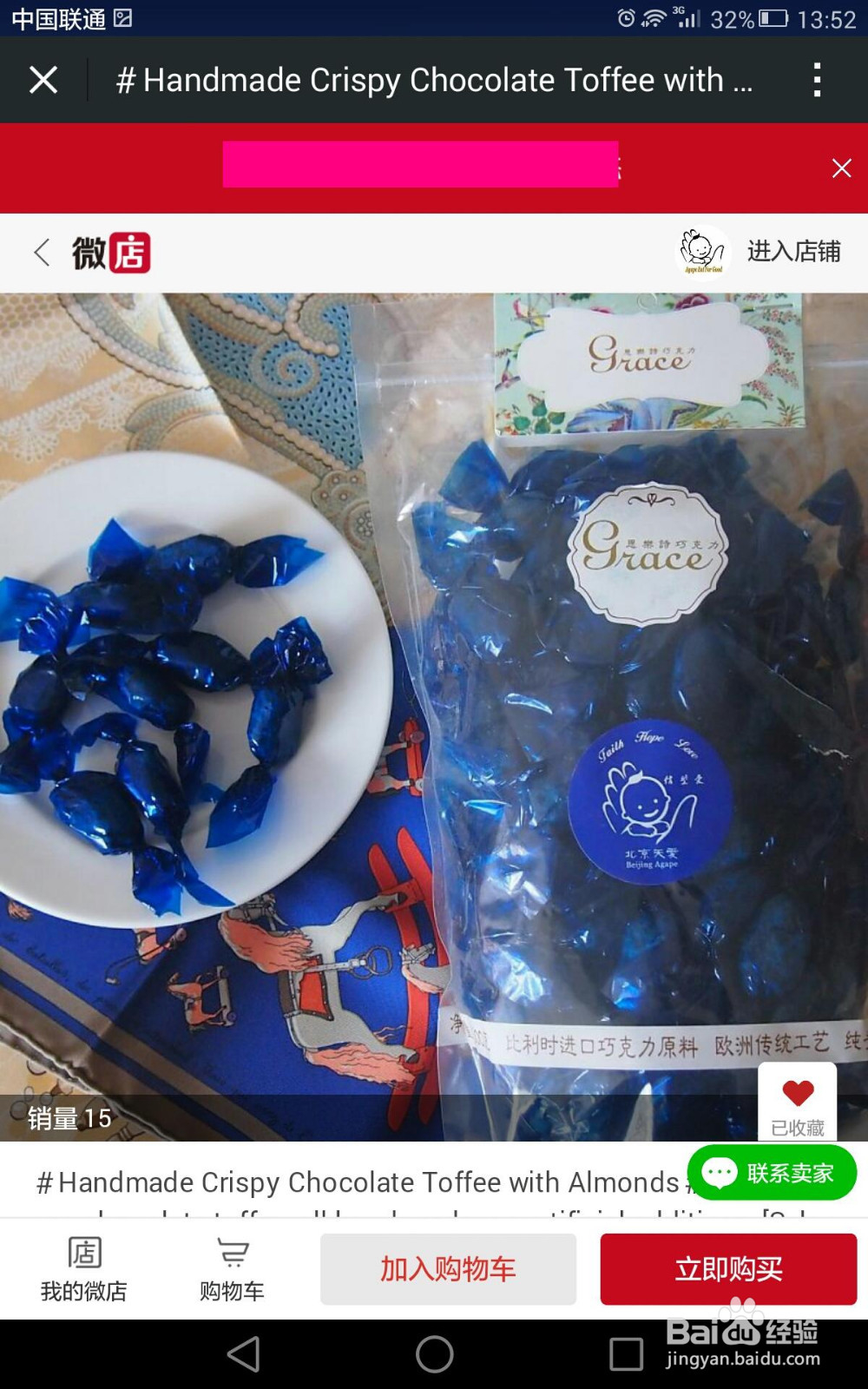 微店购物佣金怎么拿