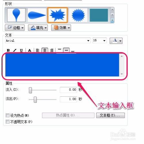 Camtasia Studio录屏软件标注(标签)的功能属性