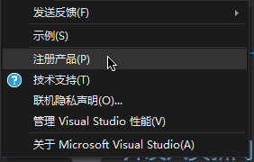 win10如何激活Visual Studio 2017